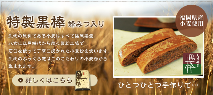 野田製菓本舗オンライン